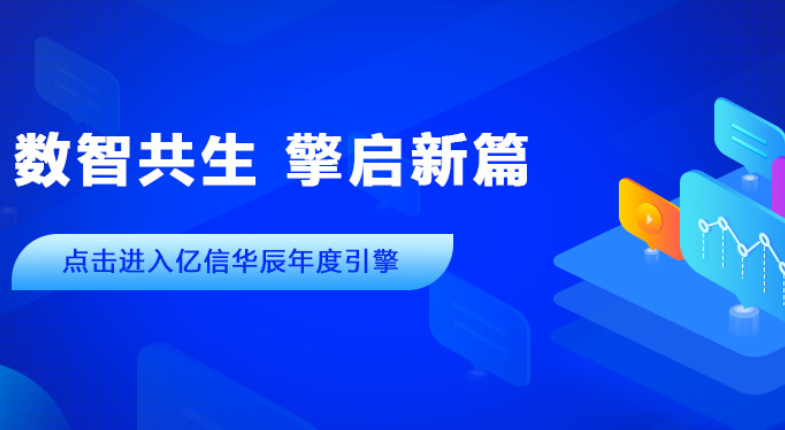 2022年帷幕落下，2023年已開新篇。